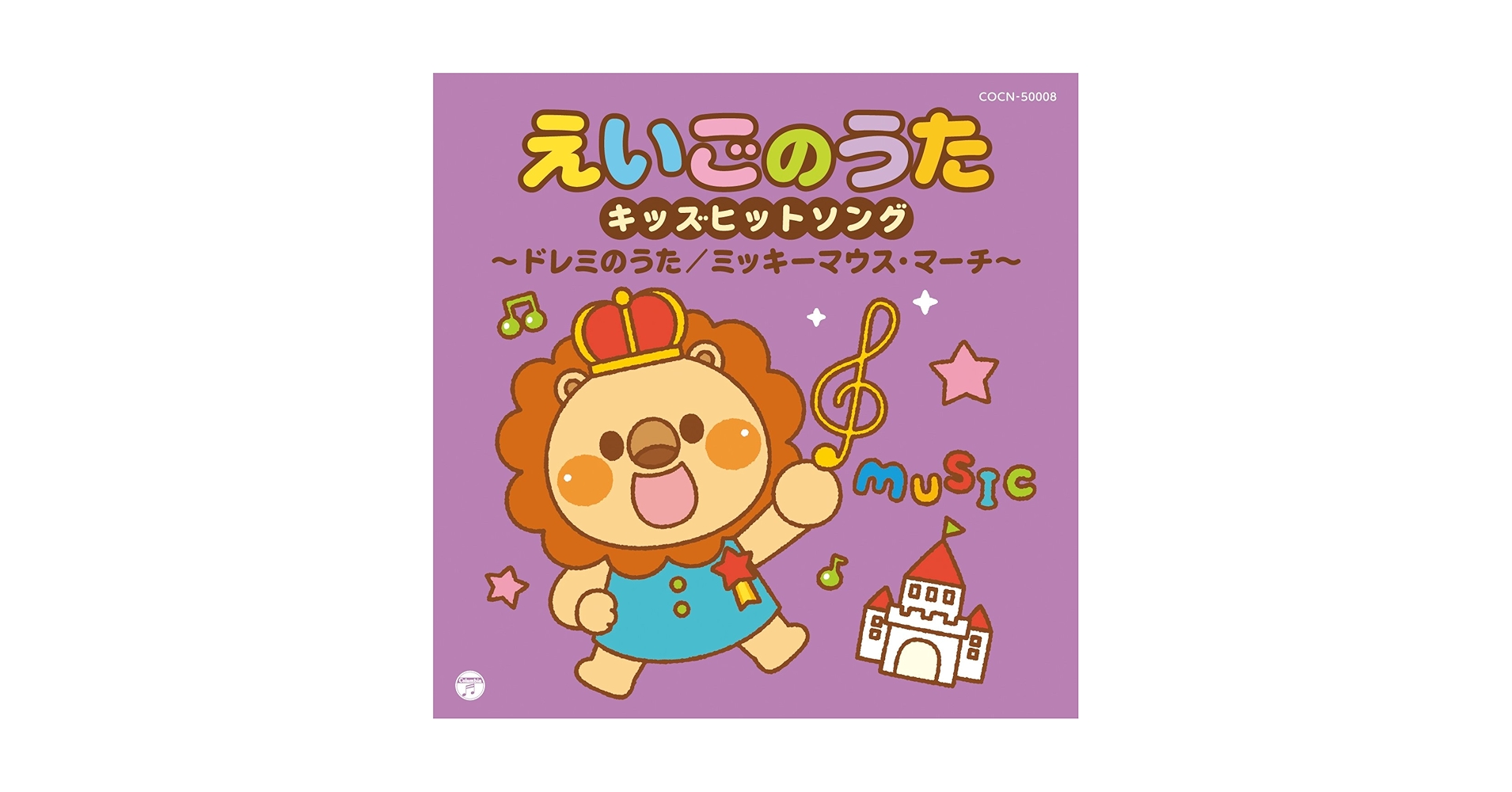 Amazon.co.jp: ザ・ベスト えいごのうたキッズヒットソング